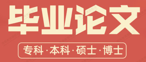 会计职业道德内部控制大专4千字论文范文提纲